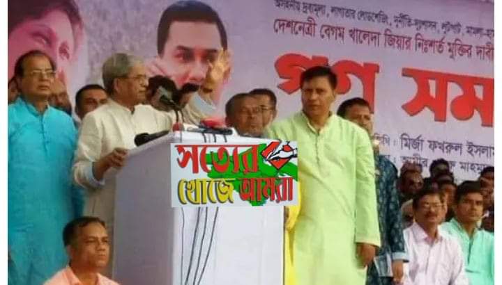 দেশে দুর্ভিক্ষ হলে দায় শেখ হাসিনার :রংপুরে মির্জা ফখরুল।