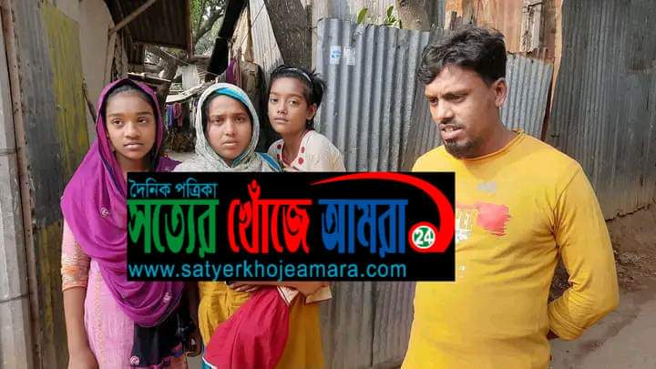 হাকিমপুরে তৃতীয় শ্রেনীর ছাত্রী সাদিয়াকে বাঁচাতে মা বাবার আকুতি