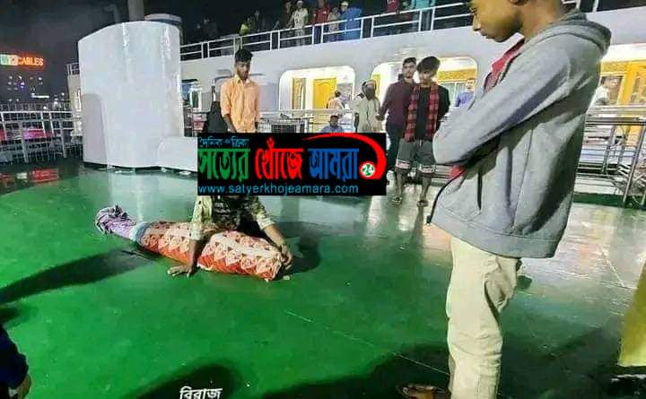 স্বজনের লা•শ শেষমেশ ঠাই পেলো তাফরিফ- ১ লঞ্চে 😥😥😥😥😥