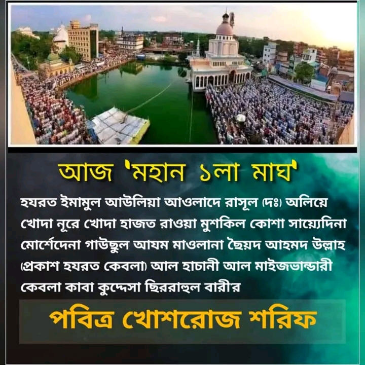 ছদ্ মারহাবা সাল্লেআলা গাউসেখোদা পয়দা হুয়ে,জানেজাহা ও কেবলায়ে আহলেছাফা পয়দা হুয়ে❞