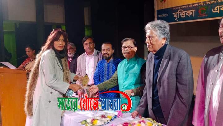 মৃত্তিকা একাডেমীর ২৬ তম প্রতিষ্ঠাবার্ষিকী উপলক্ষে মৃত্তিকা পদক ২০২৩ প্রদান ও মনোজ্ঞ সাংস্কৃতিক অনুষ্ঠানে সাংবাদিক সানজিদাকে সঙ্গীতশিল্পী হিসেবে সম্মাননা করেন মৃত্তিকা একাডেমী