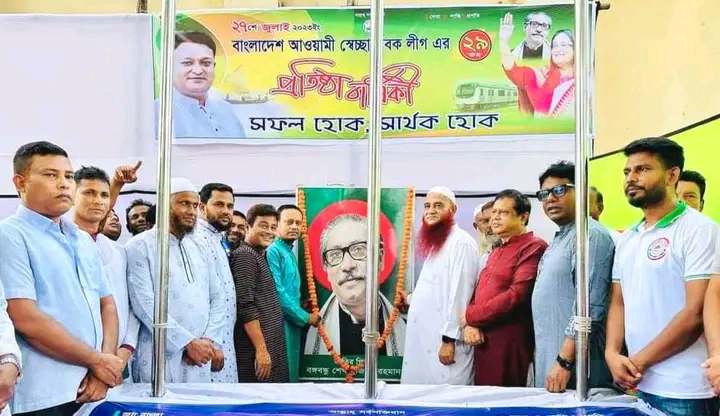 হিলিতে স্বেচ্ছাসেবকলীগের ২৯ তম প্রতিষ্ঠা বার্ষিকী পালিত