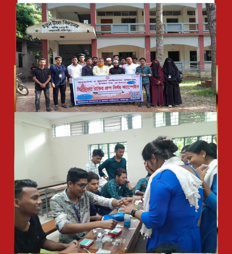 প্রায় ‌দুই শতাধিক শিক্ষার্থীর বিনামূল্যে রক্তের গ্রুপ নির্ণয় করলো মানবসেবা ও রক্তদান ফাউন্ডেশন।