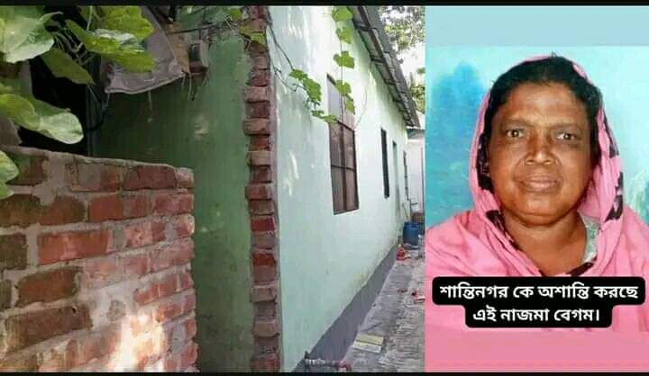 বন্দরে শান্তিনগর কে অশান্তিময় করে তুলেছে এক নাজমা বেগম