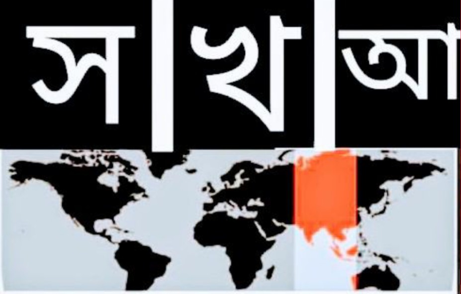 দৈনিক সত্যের খোঁজে আমরা ভোলা জেলা 📝 প্রিয় দেশবাসী আসসালামু আলাইকুম। সংবাদিকতা একটি মহৎ পেশা ও পবিত্র দায়িত্ব। দেশ জাতির জন্য কিছু