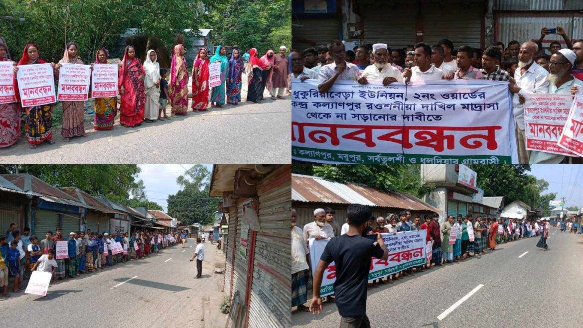 বেলকুচিতে ভোটকেন্দ্র স্থানান্তর, প্রতিবাদে এলাকাবাসীর মানববন্ধন।