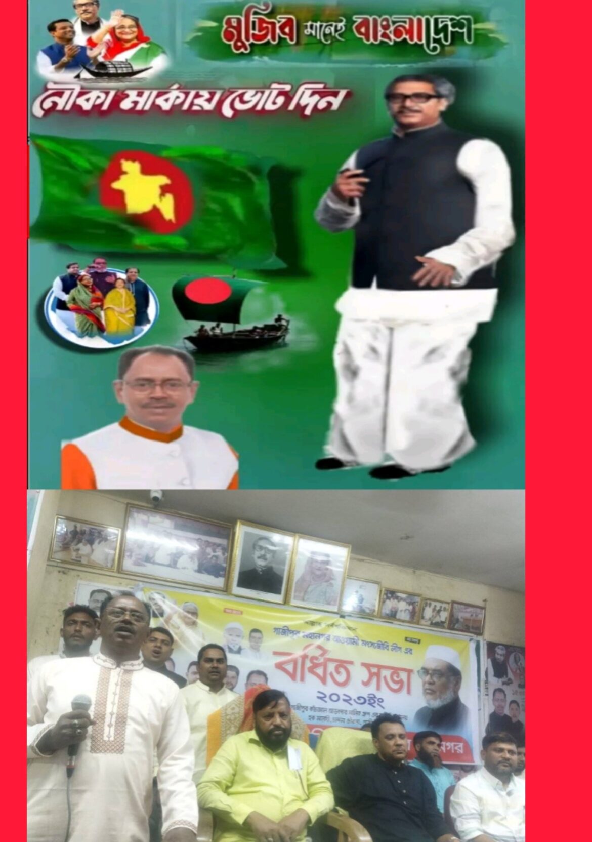 বাংলাদেশ গাজীপুর মহানগর আওয়ামী মৎস্যজীবি লীগ এর বর্ধিত সভা।।