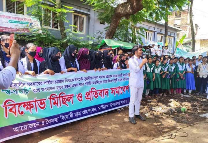 অন্তর্বর্তীকালীন সরকারের চট্টগ্রাম বিষয়ক উপদেষ্টা সুপ্রদীপ চাকমা’র পদত্যাগের দাবিতে মাটিরাঙ্গায় বিক্ষোভ মিছিল