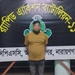 নারায়ণগঞ্জ বন্দরের শীর্ষ সন্ত্রাসী এবং হত্যা, ডাকাতি অপহরণ ও চাঁদাবাজি সহ ১৮ টি মামলার আসামি দিপু’কে বিদেশী পিস্তল, গুলি ও বিভিন্ন দেশীয় অস্ত্র সহ গ্রেফতার করেছে র‍্যাব-১১