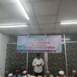 নাজিউর রহমান মঞ্জু-এর রুহের মাগফিরাত কামনা এবং আন্দালিব রহমান পার্থ এমপিসহ মুসলিম উম্মাহর কল্যাণ