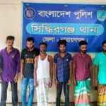 নারায়ণগঞ্জের সিদ্ধিরগঞ্জ থানা এলাকায় বিশেষ অভিযানে ৬ আসামী গ্রেফতার।