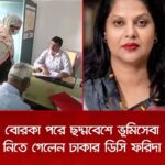 জনগণ হুদাই ভূমি অফিস নিয়ে অভিযোগ দেয়